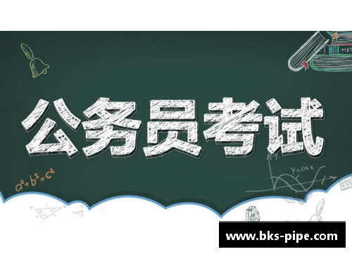 MILE米乐M6浙江大学与香港科技大学的抉择：公务员梦想的最佳路径